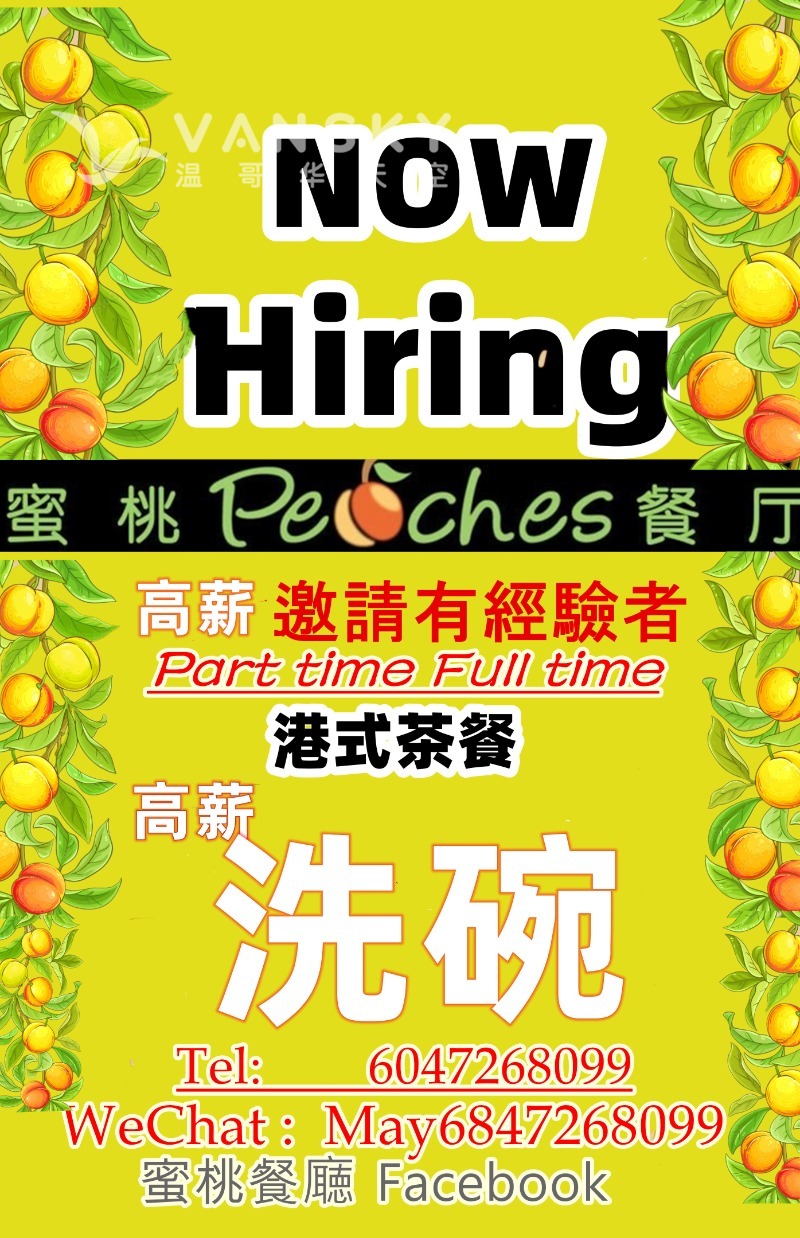 230420150632_Hiring w2022_副本.jpg